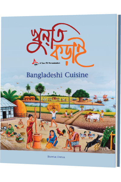 Bangladeshi Cuisine