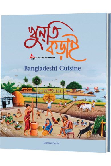 Bangladeshi Cuisine
